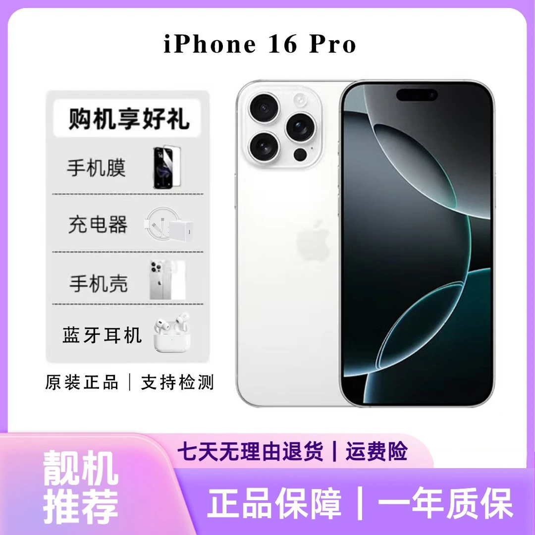 9新 Apple/苹果 iPhone 16 Pro美版全网通双卡插卡即用5G