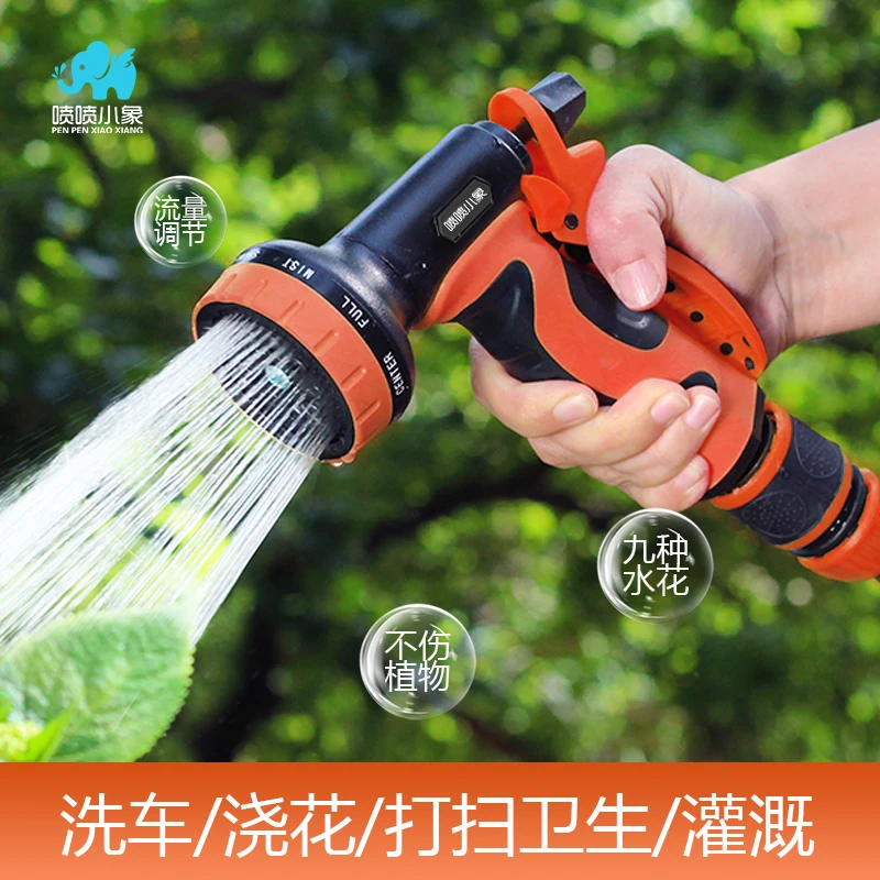 浇花水管喷头园林浇水浇花喷头浇菜洒水高压高压喷水枪可调