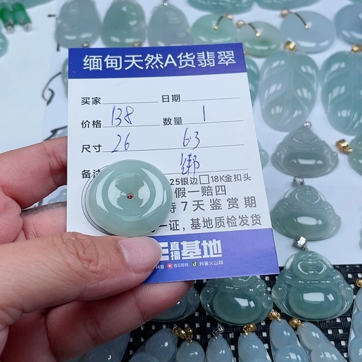 翡翠颈饰未镶嵌天然翡翠吊坠