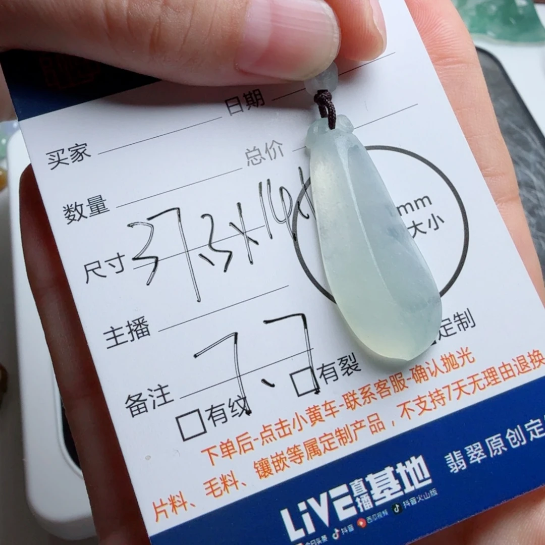 定制翡翠未镶嵌包工