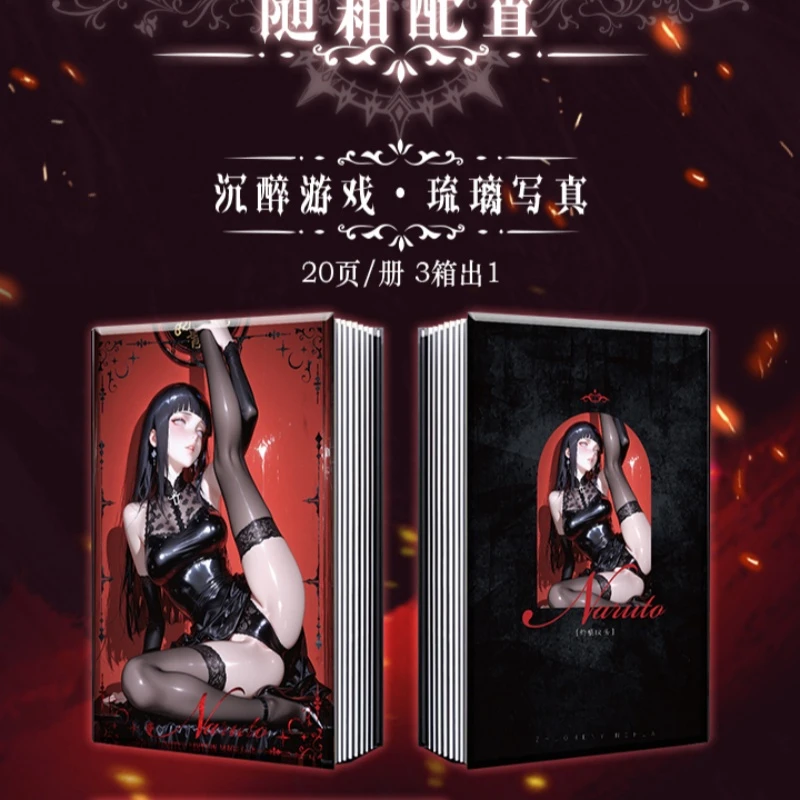 香菜【玩法合集】<灼痕文创>火影忍者拆卡主播典藏色纸