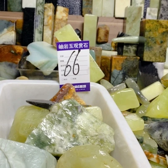 【闪购商品】蛇纹石玉珠宝玉器未镶嵌