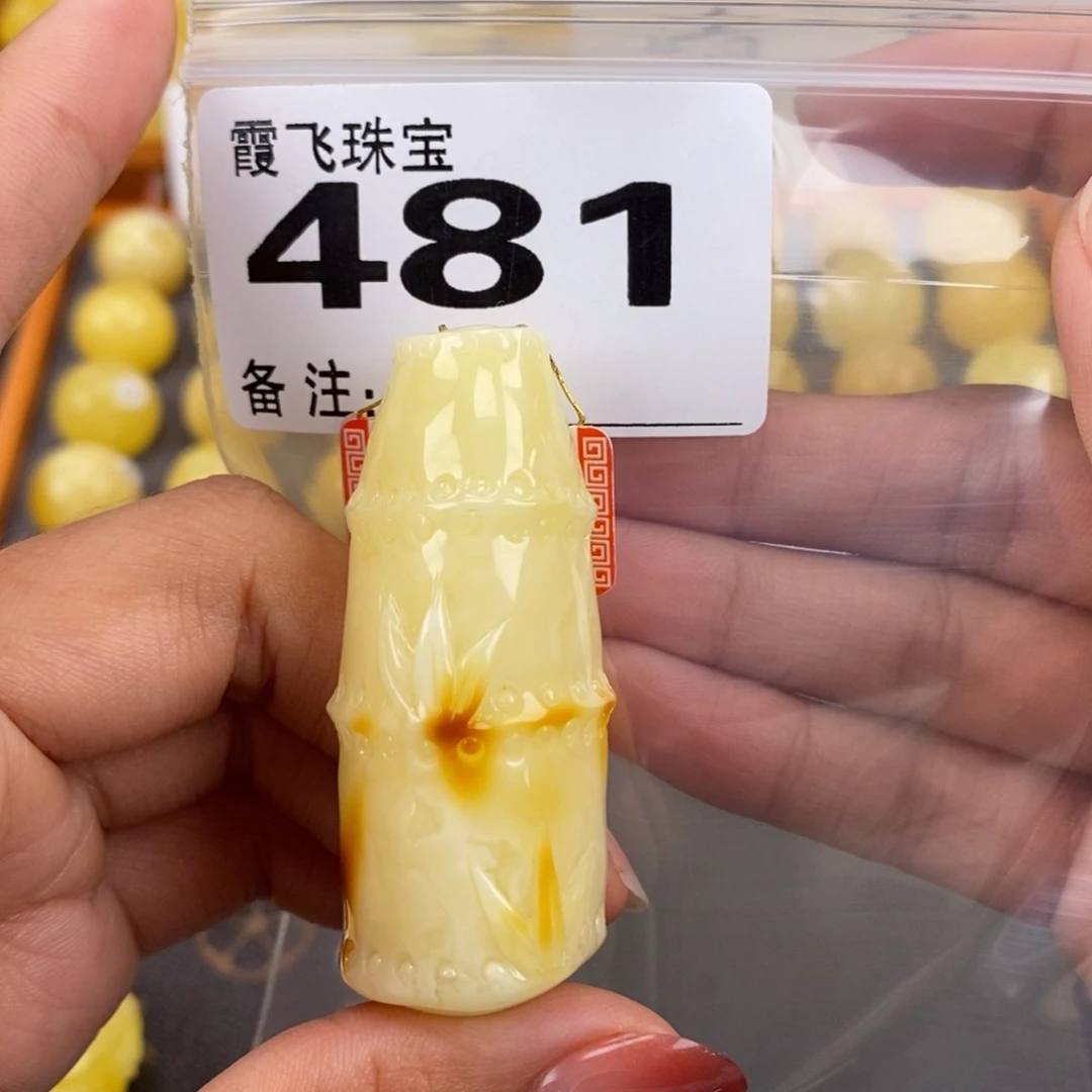 琥珀未镶嵌珠宝奇石55.3