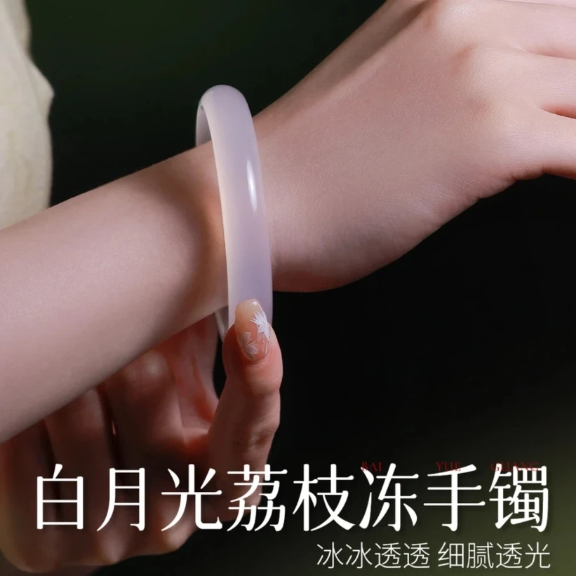 Chow Tai Seng/周大生白月光手镯纯天然玉髓高冰透荔枝冻正圈玉镯