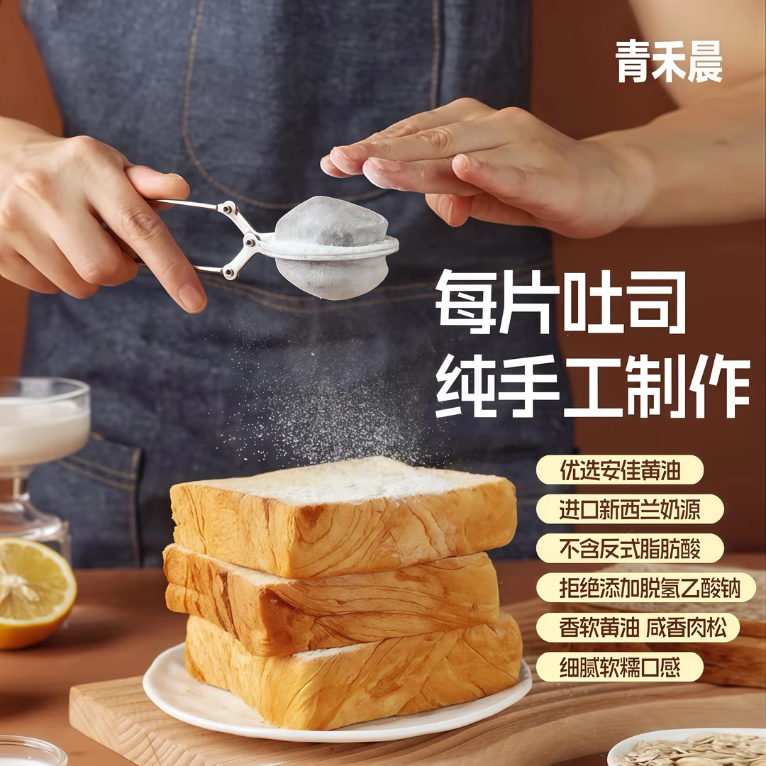 手工厚切黄油吐司新鲜早餐奶香烘焙优选原味浓郁孕妇儿童营养面包