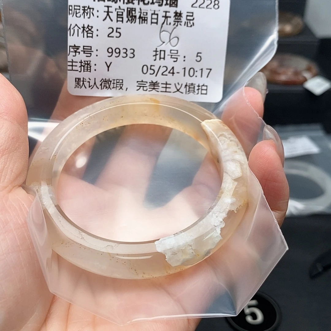 玛瑙/玉髓手镯合金天****忌