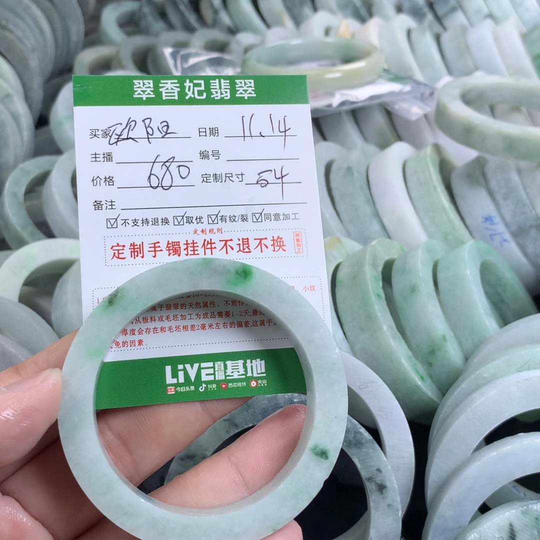 欧***店定制翡翠未镶嵌手镯