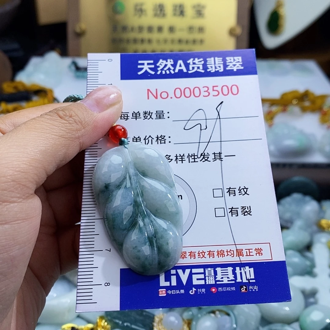 翡翠未镶嵌颈饰3500
