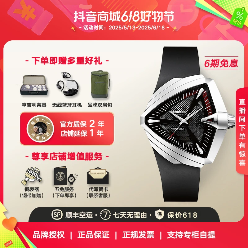 汉米尔顿Hamilton汉密尔顿手表男表探险系列未来型机械表