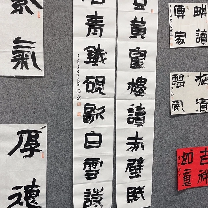 书法曹述林书法作品
