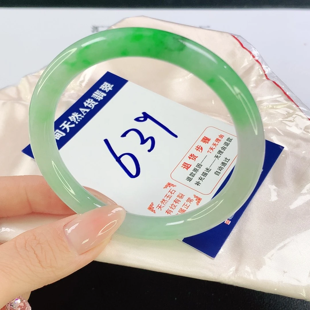 翡翠手镯未镶嵌639翡翠61