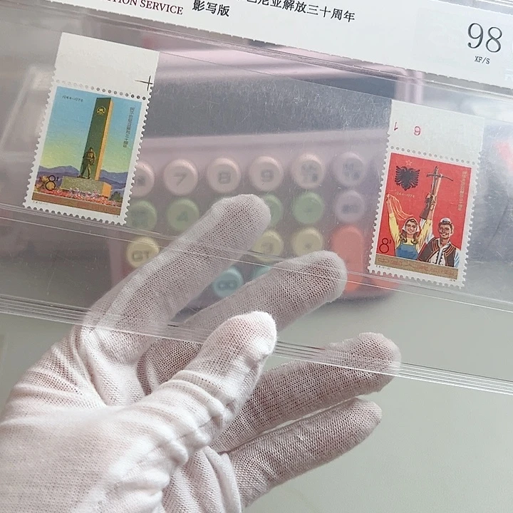 J4带边评级98邮票