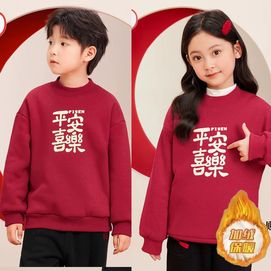 ZS拜年加绒8888童装新年服红色男女中大童加绒加厚