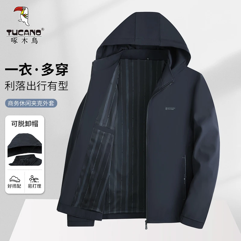 【可脱卸帽】啄木鸟秋季新款商务休闲夹克外套男舒适垂感秋装夹克衫