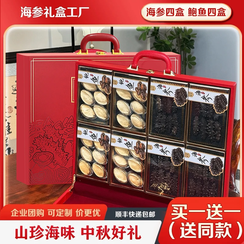【参鲍礼盒】过年送礼大连海参鲍鱼买一送一到手海参64头+鲍鱼48只
