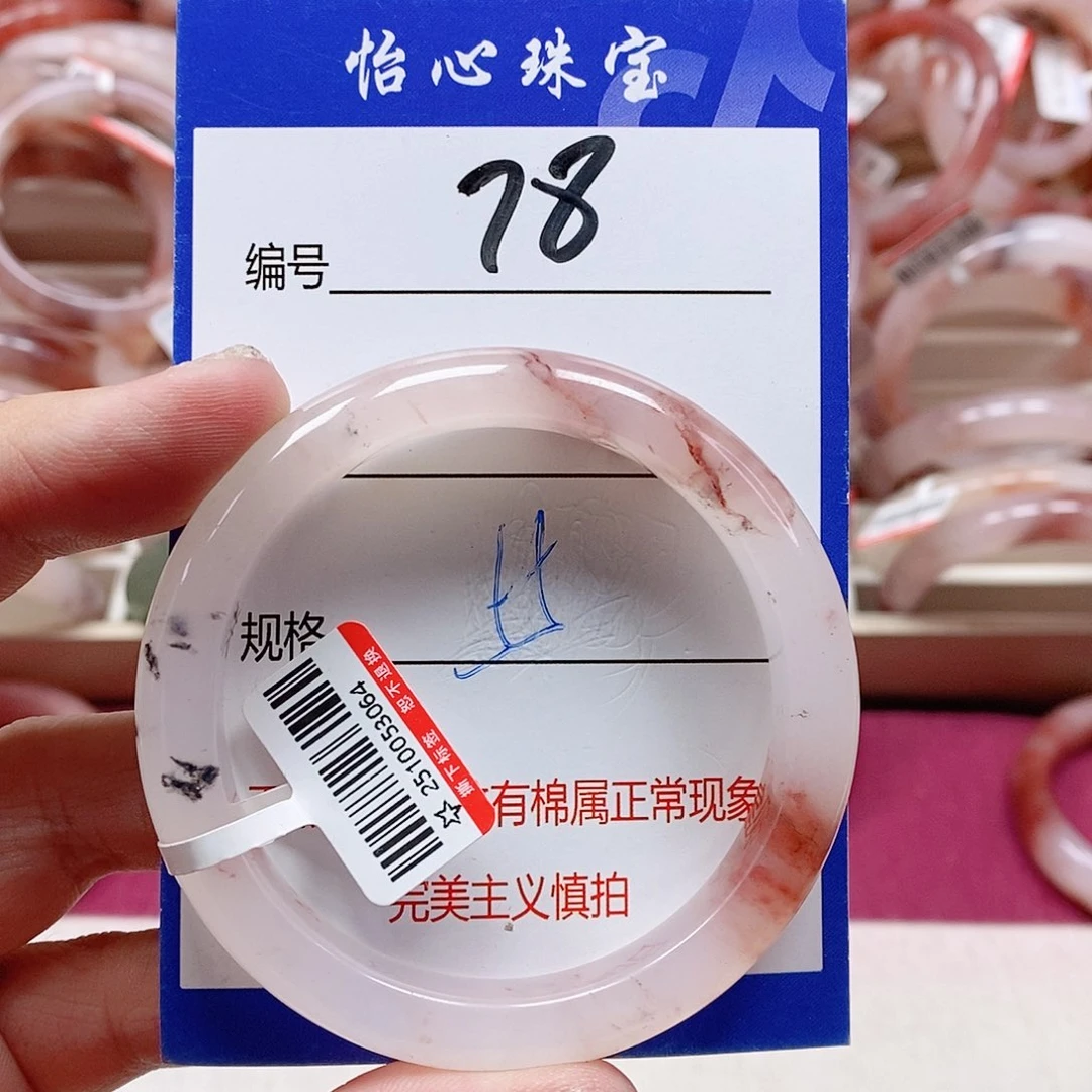 石英质玉（金丝玉）未镶嵌手镯