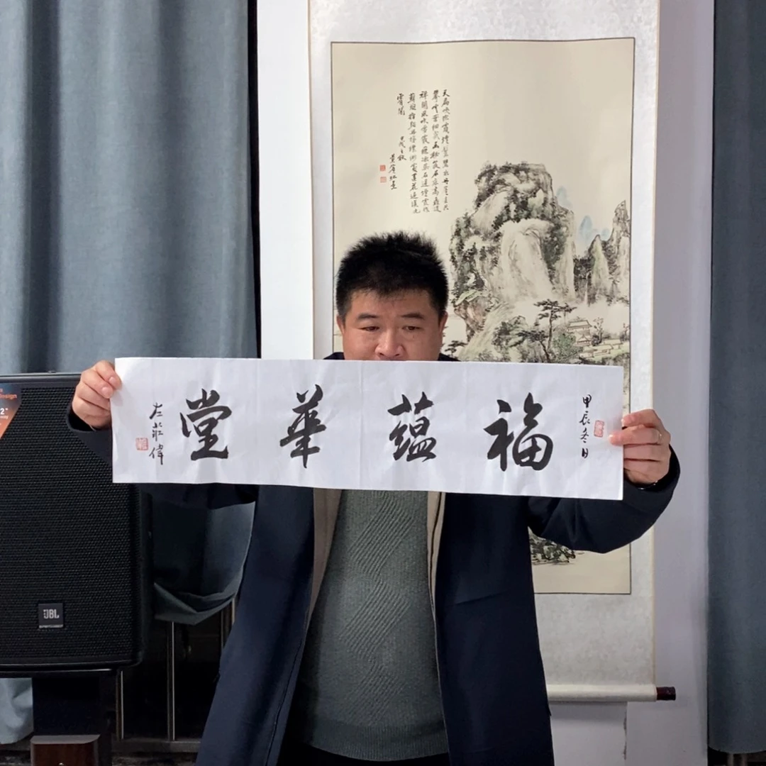 书法左老师书法作品