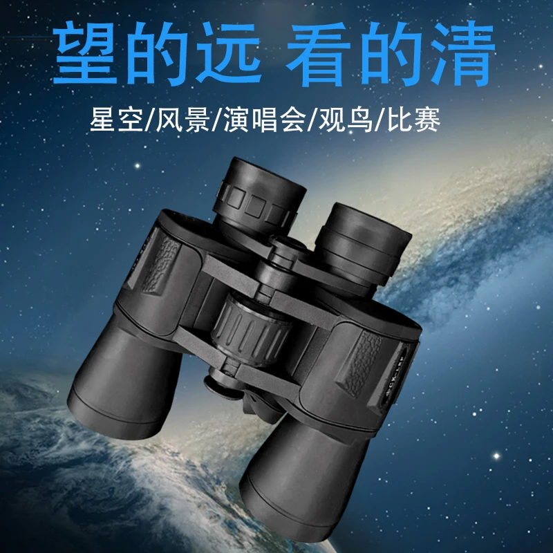 双筒望远镜超高清高倍专业级天文高精度2025新款清仓儿童演唱会