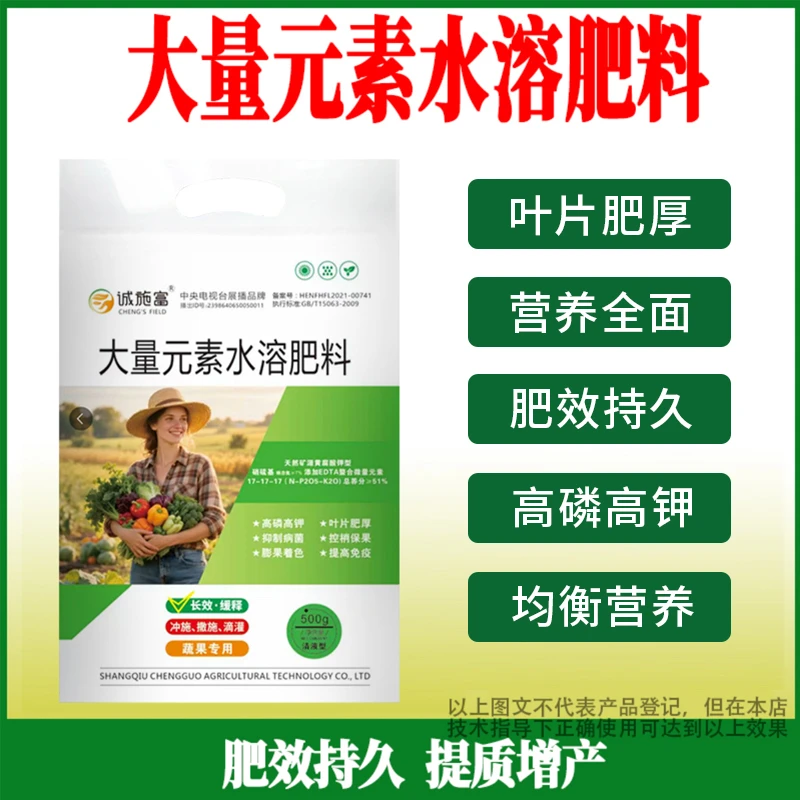 蔬菜果树花卉绿植可用肥氮磷钾生根壮苗叶色浓绿撒施喷施冲施