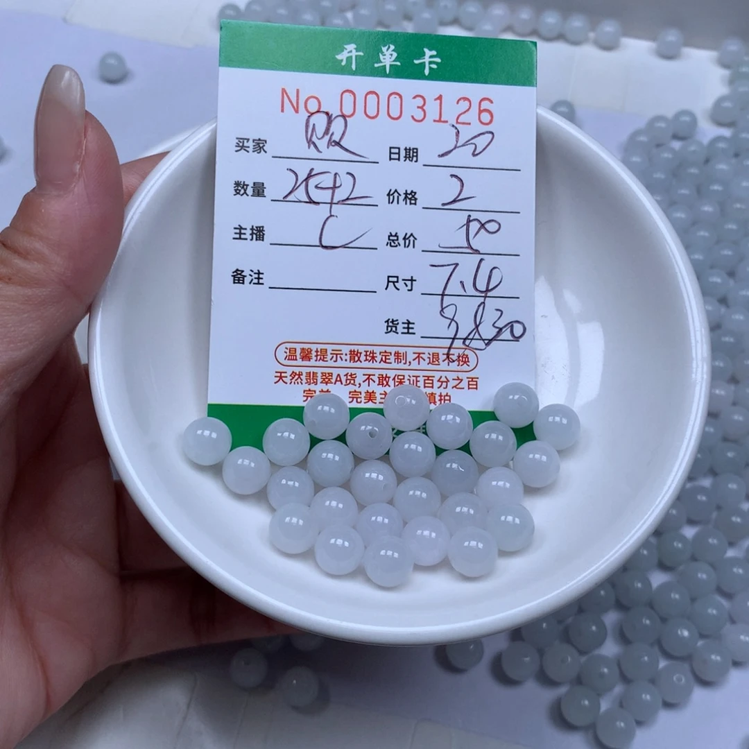 贝***呀翡翠散珠翡翠冰种