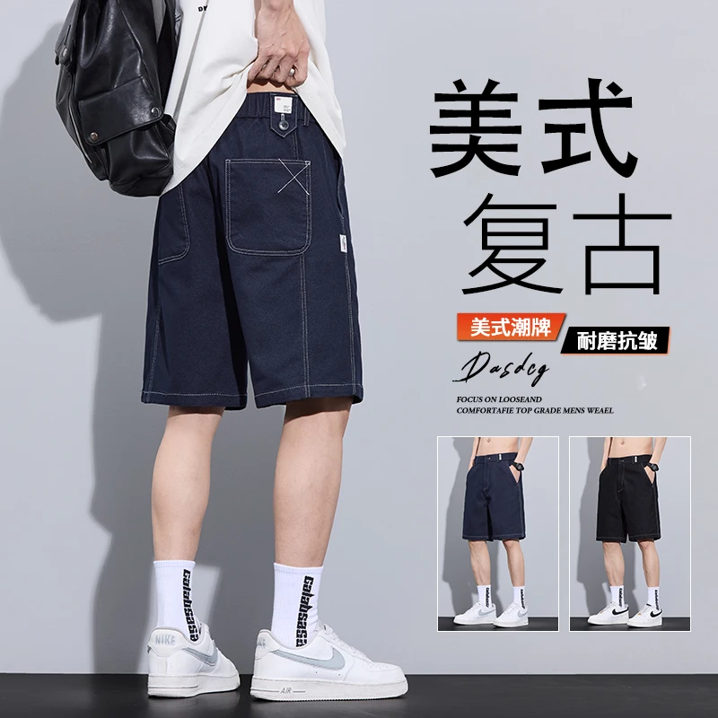 夏季薄款牛仔短裤男士2025新款直筒宽松美式潮牌休闲五分中裤子男