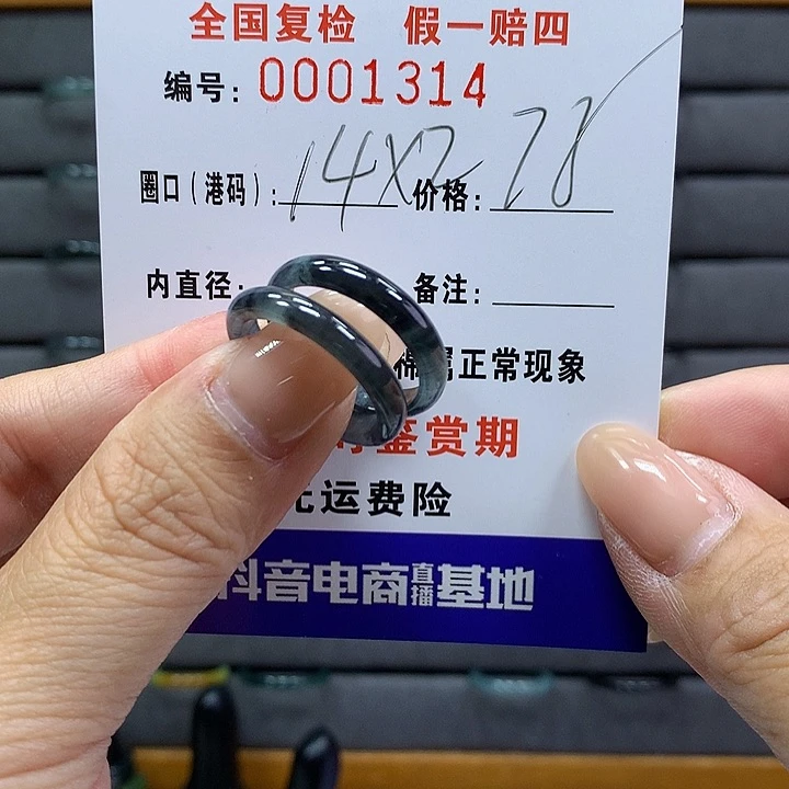 翡翠戒指未镶嵌粉****? 0001314