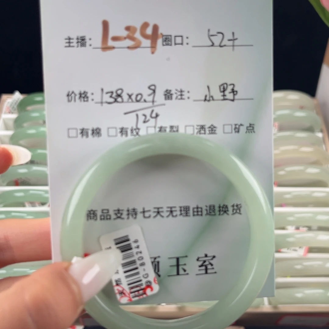 东陵石未镶嵌东陵玉