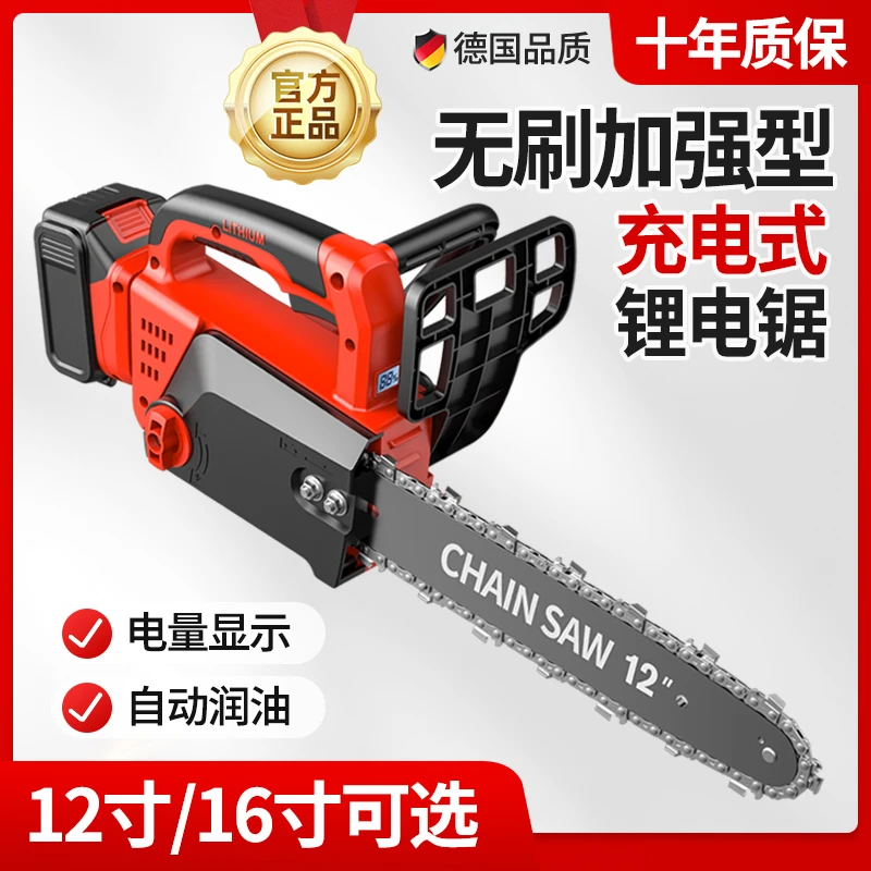 【16寸免安装】无刷锂电锯大功率手提电动链条锯户外12寸伐木锯