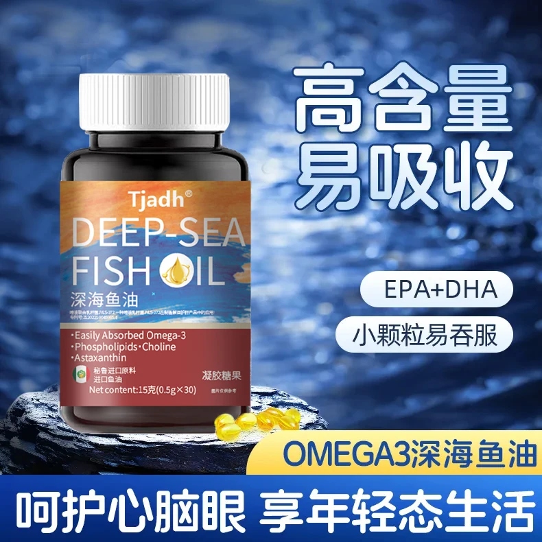 秘鲁进口原料南美洲无污染深海蓝鳍金枪鱼油源自EPADHA95%