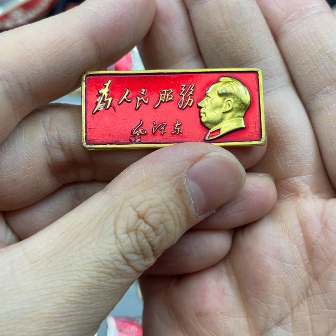 铝明*红色收藏精品小章