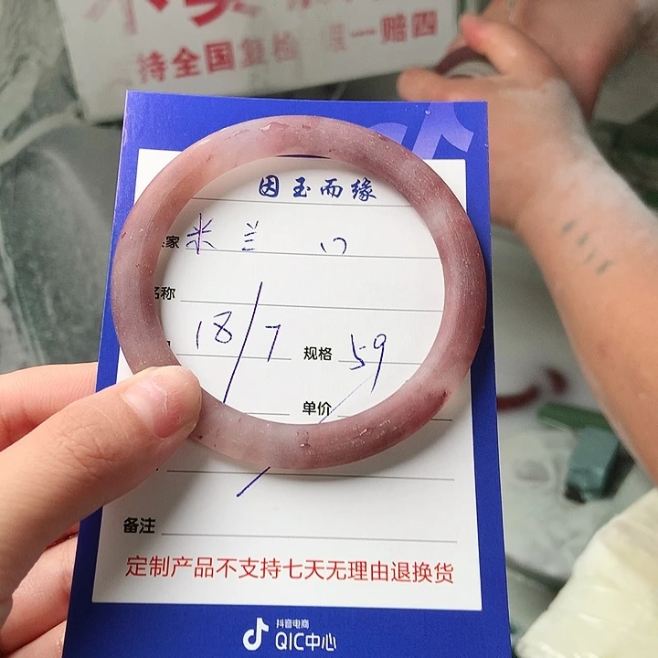 米***心石英质玉手镯未镶嵌