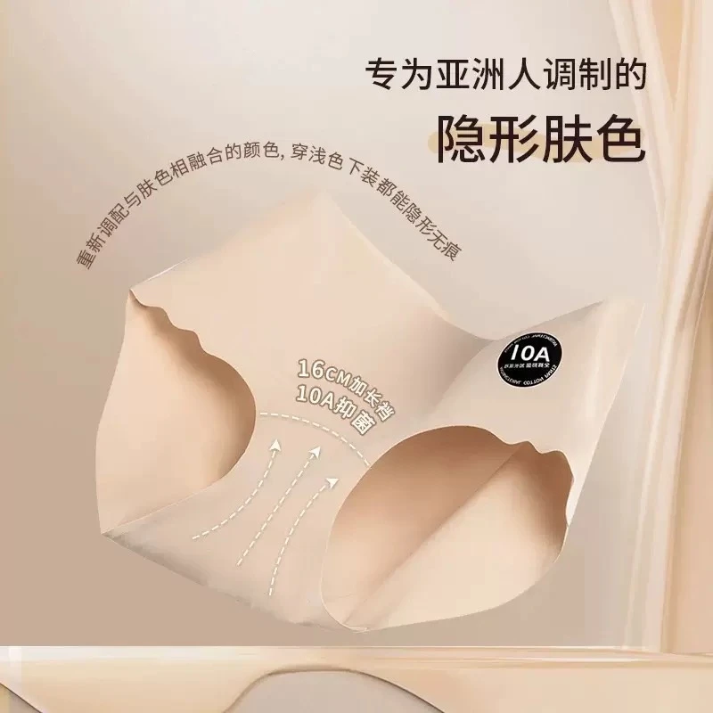 黛伊婕【3条装】10A抑菌加长裆桑蚕丝低腰无痕内裤不夹臀
