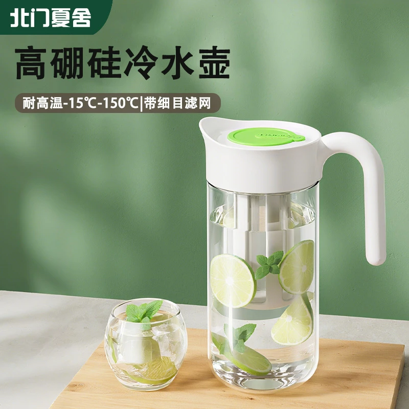 冷水壶家用高硼硅玻璃耐高温冰箱冷萃壶大容量防烫防尘凉水壶茶壶