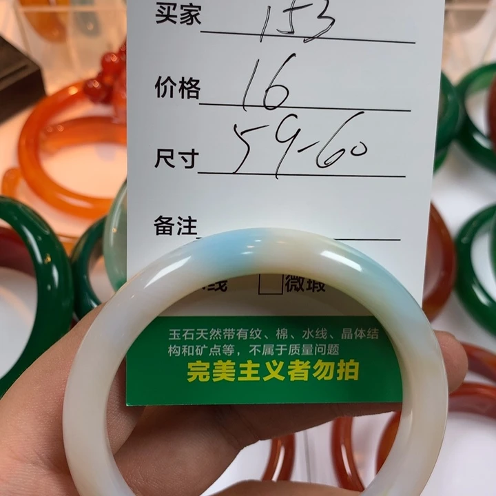 玛瑙/玉髓未镶嵌手镯