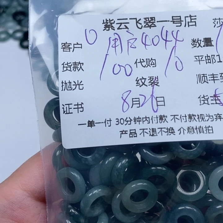 用***0颈饰未镶嵌翡翠天然翡翠