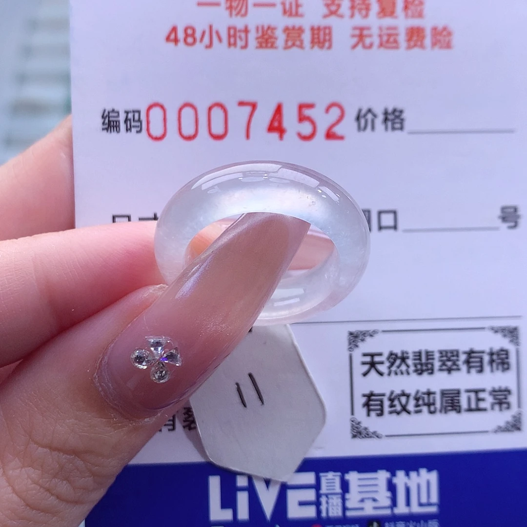 翡翠未镶嵌戒指天然