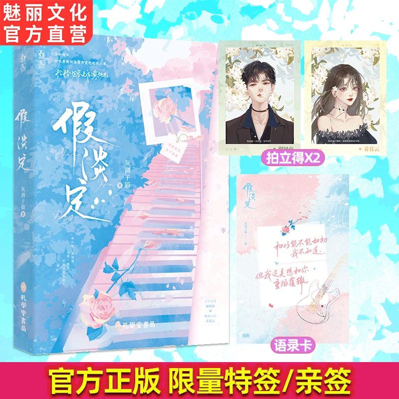 正版特亲签假淡定灰调子猫著已完结新番外都市豪门追妻言情小说