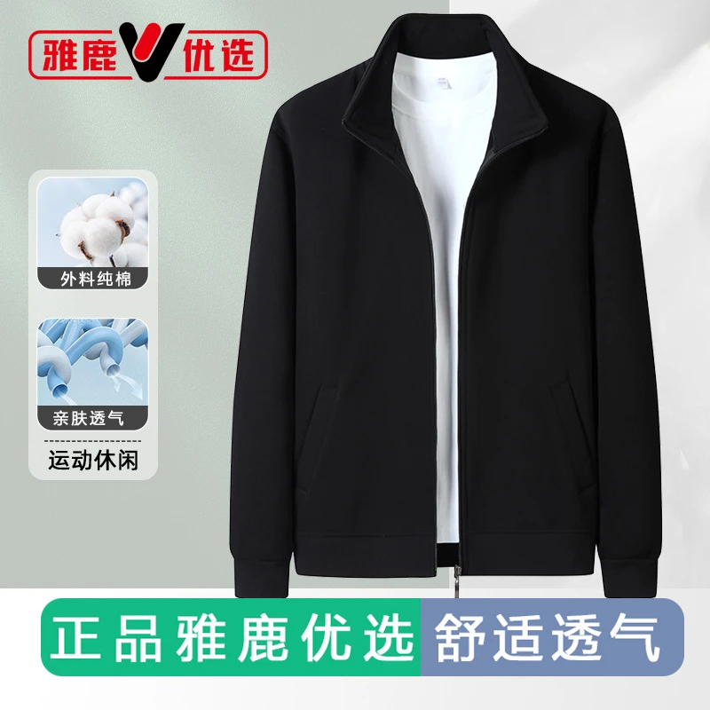 雅鹿优选新男士立领卫衣春秋季薄款宽松长袖休闲运动开衫外套上衣