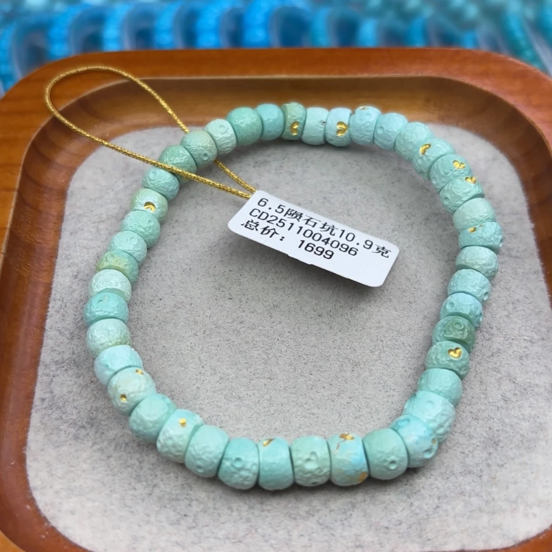 绿松石未镶嵌手链