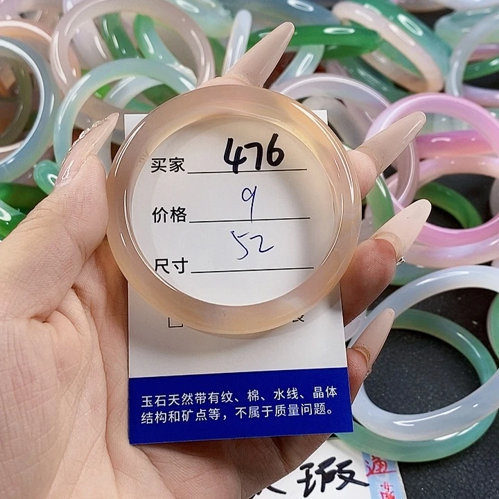 玛瑙/玉髓未镶嵌手镯476