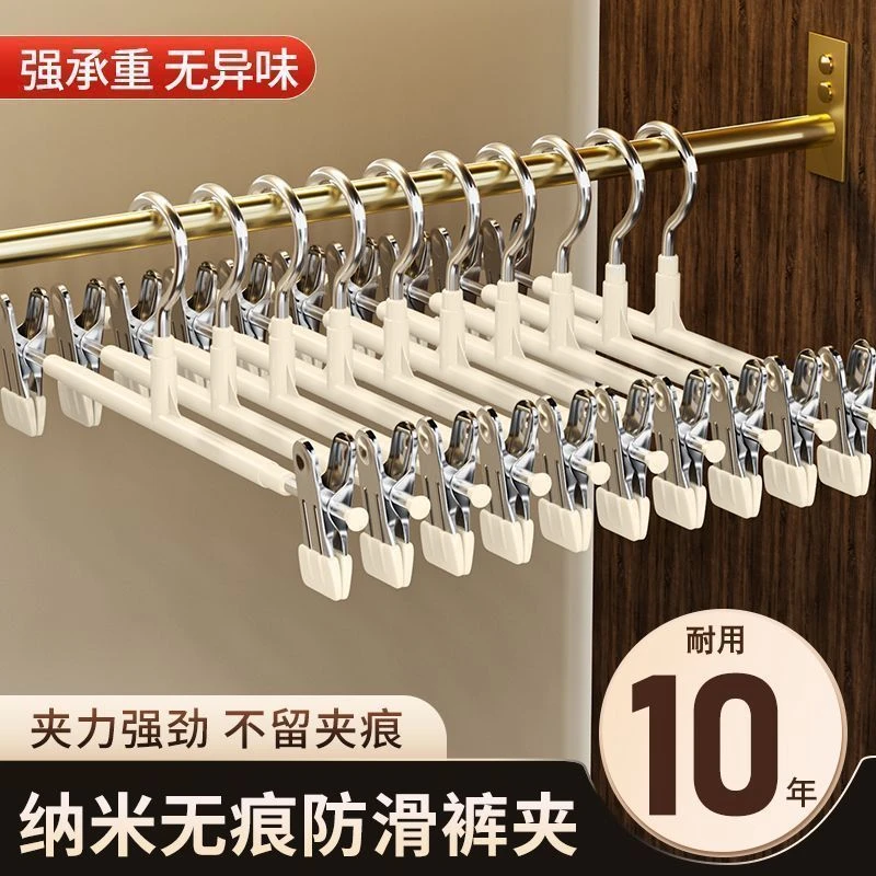裤夹子不锈钢家用无痕防滑挂裤子收纳神器专用衣架强力jk晾晒裤架