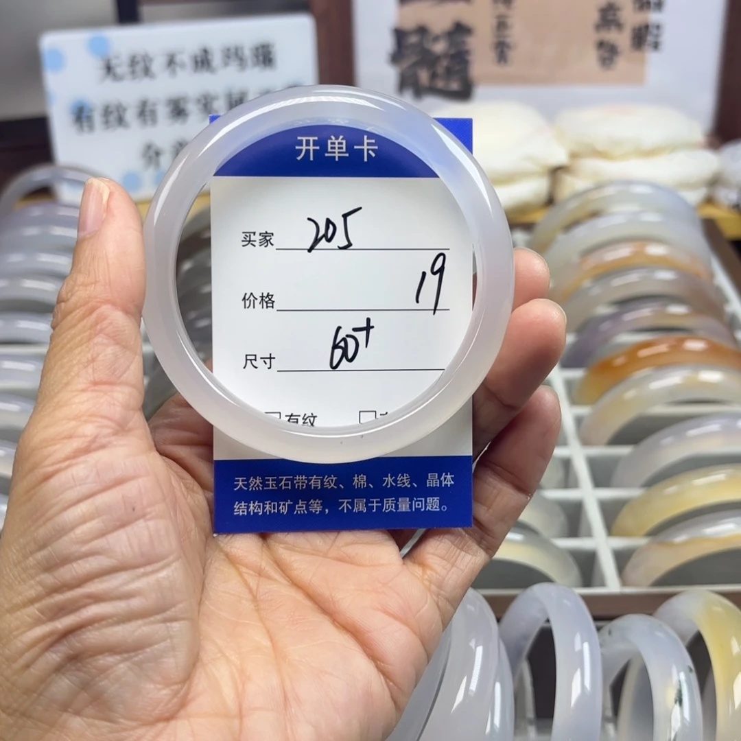 玛瑙/玉髓未镶嵌手镯205