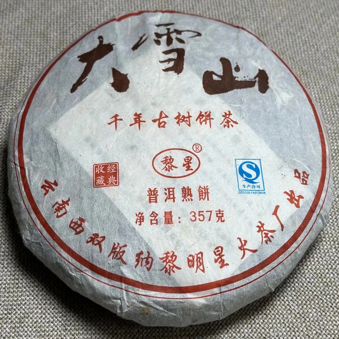 大雪山熟茶糯米香熟茶云南普洱茶熟茶2010年大雪山熟茶357克