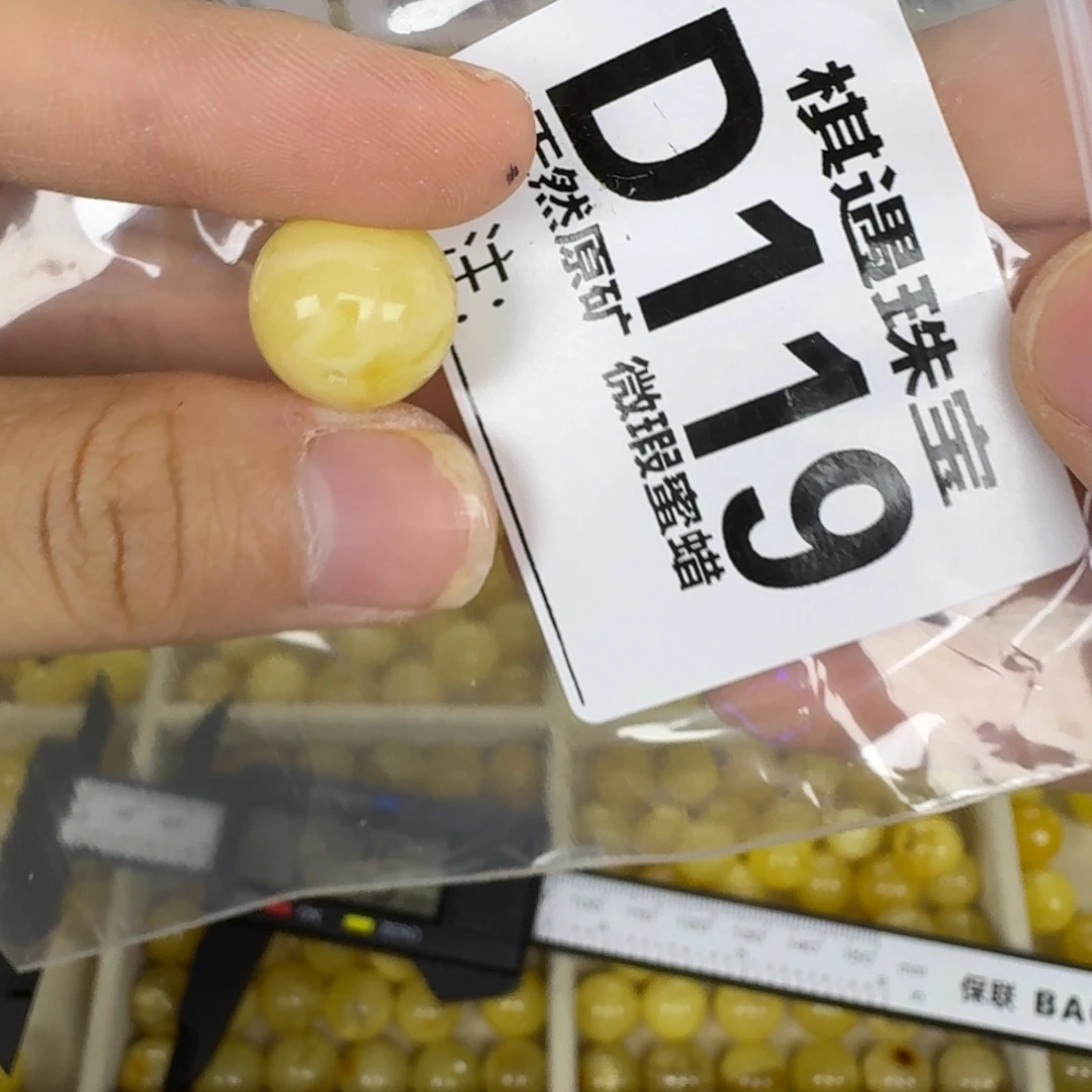 未镶嵌琥珀珠宝奇石