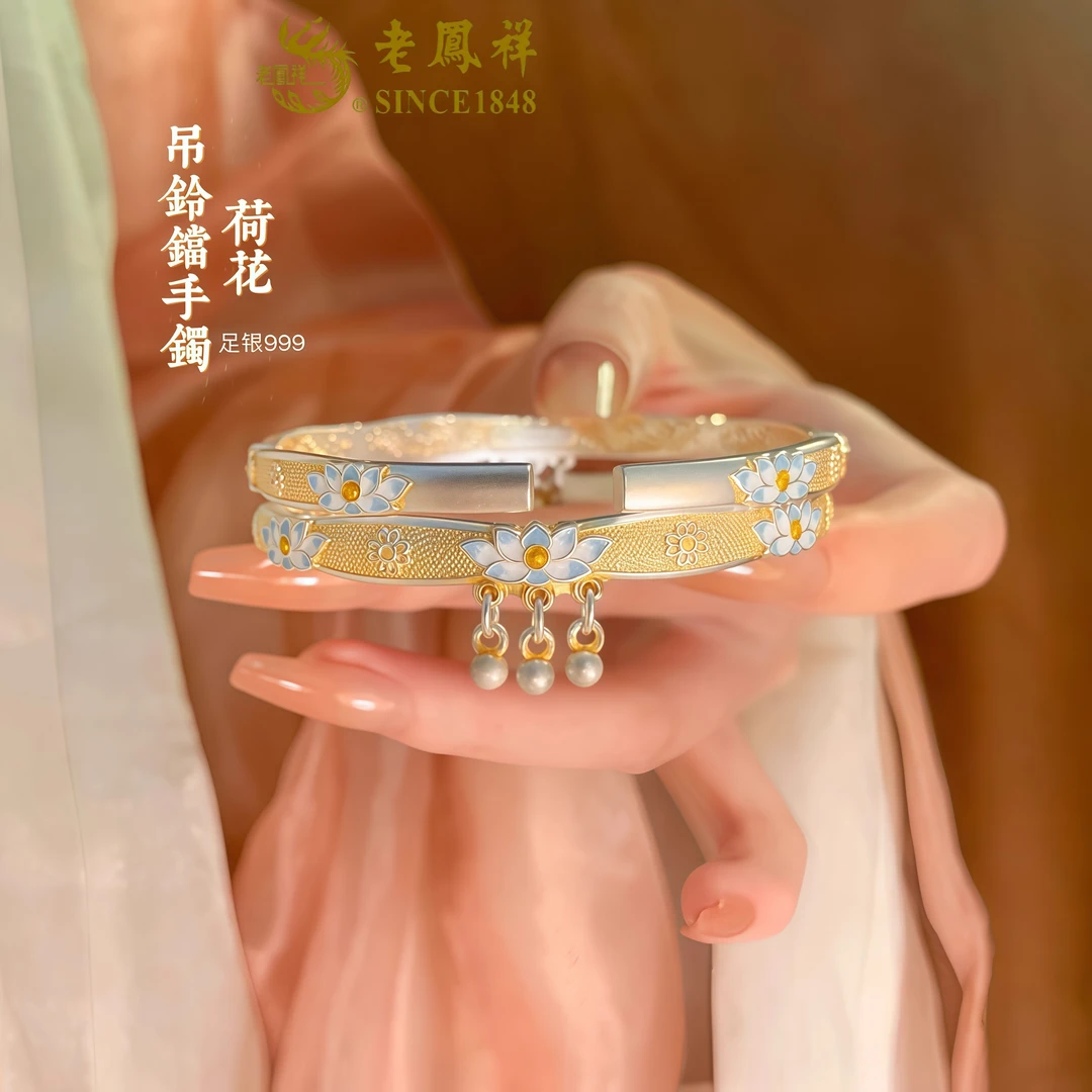 老凰祥足银999描金珐琅彩荷花吊铃银手镯新中式国风开口镯子礼物