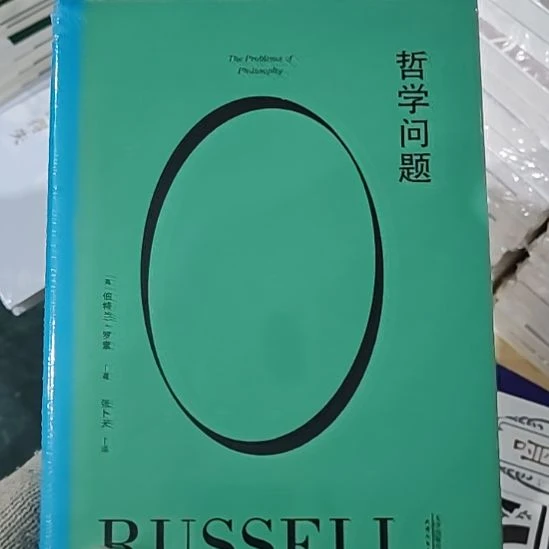 哲学问题闪购闪购闪购