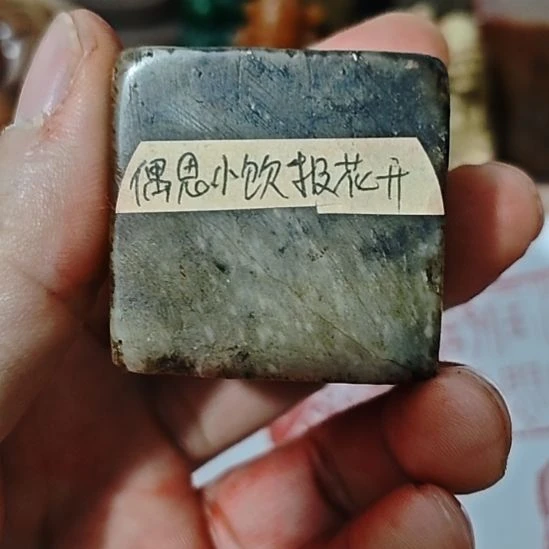 小***河一物一拍包邮到家