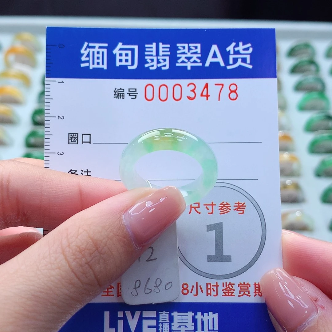 未镶嵌戒指翡翠12号