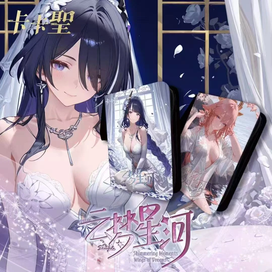 卡卡聖-云梦星河 卡牌收藏盲盒 默认代拆