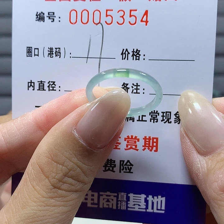 翡翠未镶嵌戒圈5354